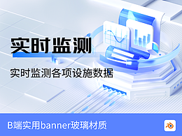 Blender玻璃材质制作B端实用材质