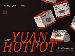 阿原魚鮮火鍋|品牌|包裝視覺設(shè)計(jì)