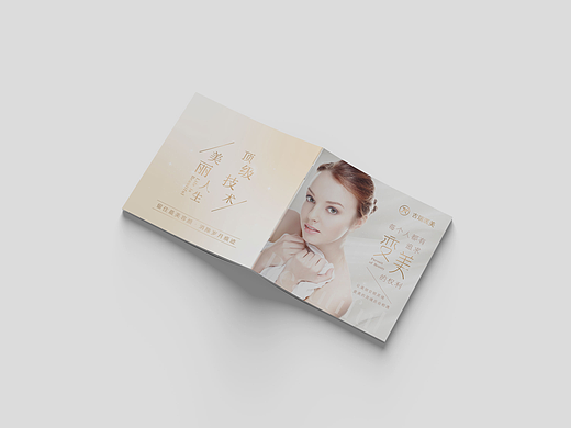 医疗美容画册