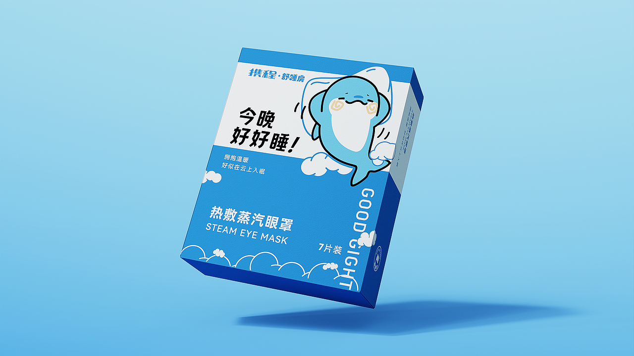 携程舒睡房 蒸汽眼罩包装设计