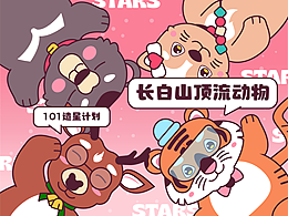 来长白山的你今天可爱了吗