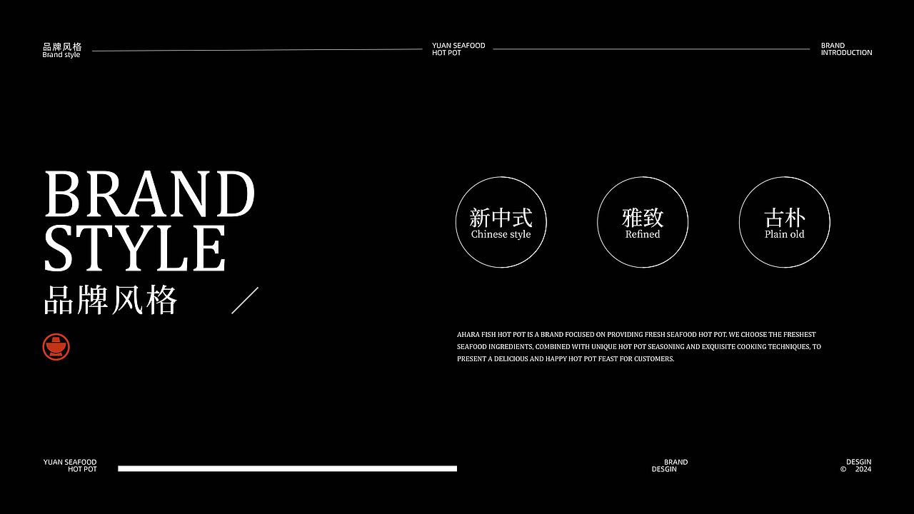 阿原鱼鲜火锅|品牌|包装视觉设计（图ZMzcyMzE4NzAw） - 品牌 - 站酷设计师晚起菠萝头原创素材 - 站酷ZCOOL