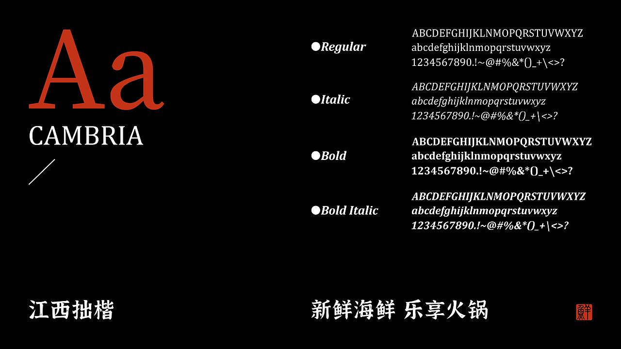 阿原鱼鲜火锅|品牌|包装视觉设计（图ZMzcyMzE4NzIw） - 品牌 - 站酷设计师晚起菠萝头原创素材 - 站酷ZCOOL