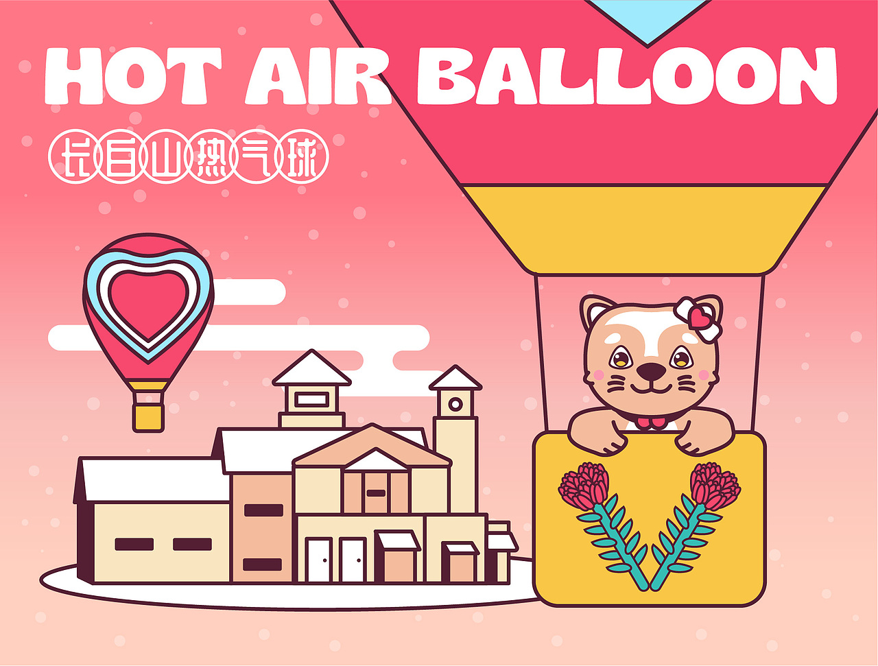 来长白山的你今天可爱了吗（图ZMzcyMzIzNTM2） - 海报 - 站酷设计师Cindy_森蝶宝贝原创素材 - 站酷ZCOOL