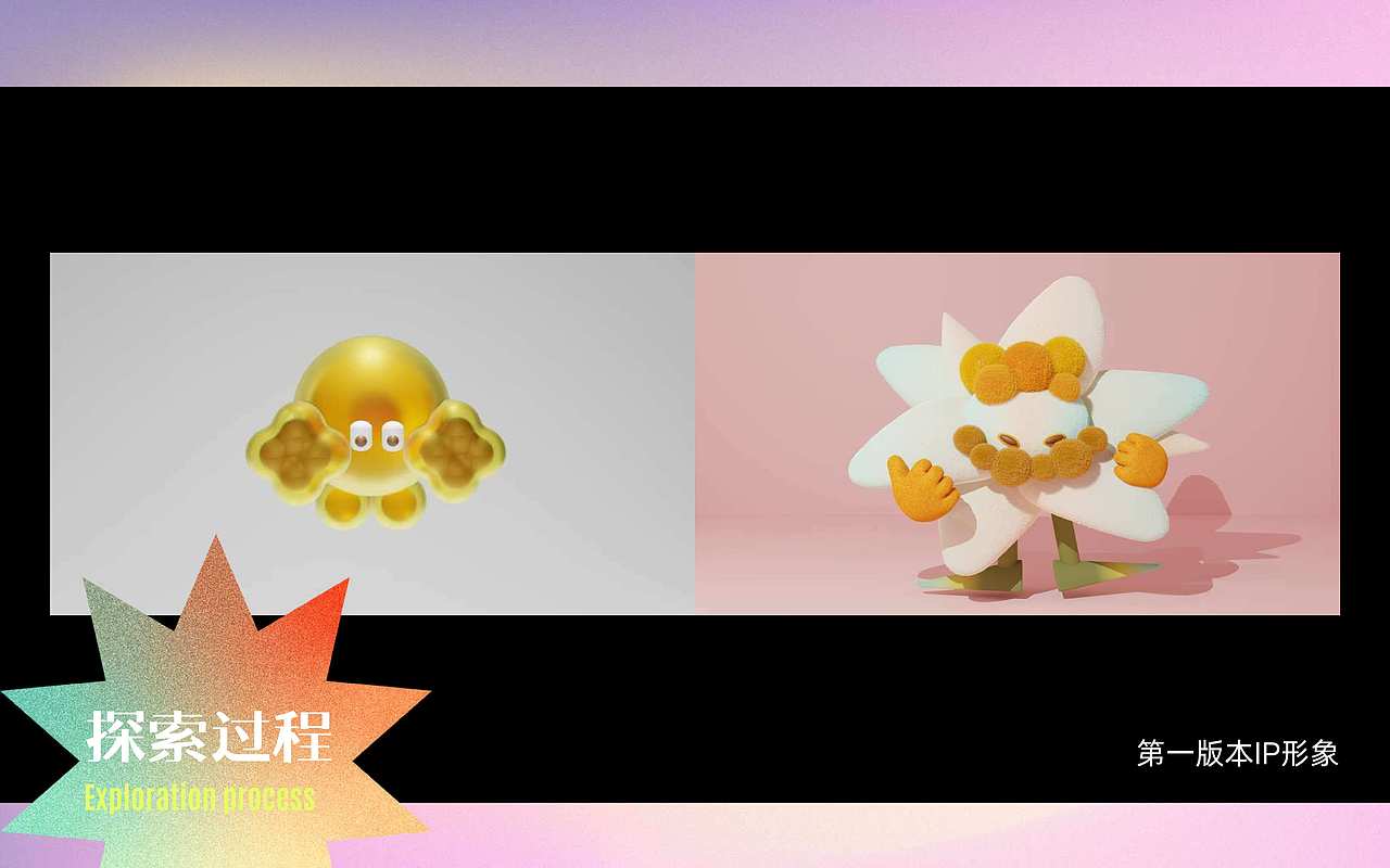 光璨四重奏IP形象设计