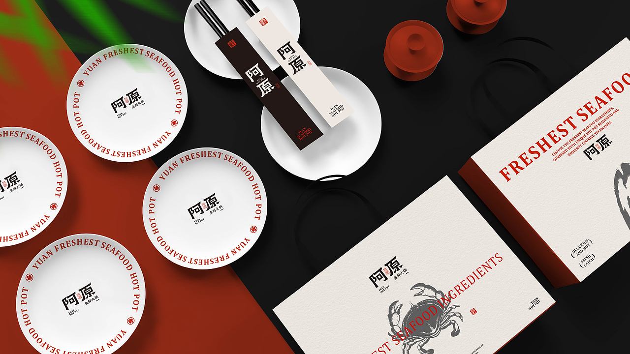 阿原鱼鲜火锅|品牌|包装视觉设计（图ZMzcyMzIyNTM2） - 品牌 - 站酷设计师晚起菠萝头原创素材 - 站酷ZCOOL