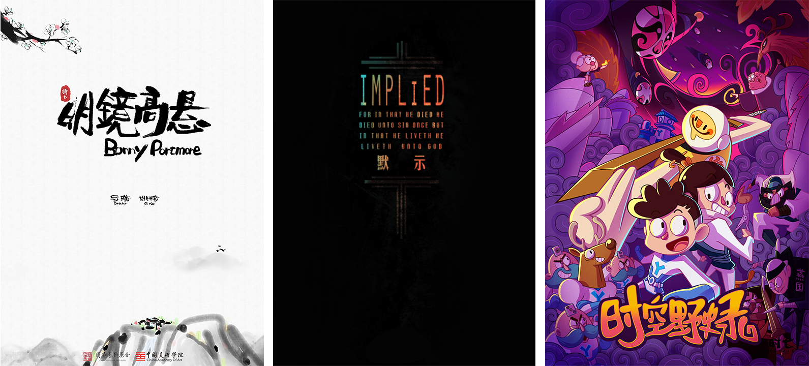 时七羽墨动画：艺术与商业不存在“对”与“错”（图ZMTQ4MzU4NjA=） - 观点 - 站酷设计师站酷专访原创素材 - 站酷ZCOOL