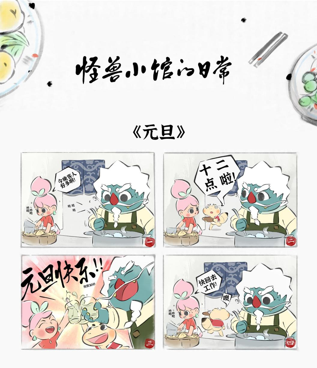 时七羽墨动画：艺术与商业不存在“对”与“错”（图ZMTQ4MzU5MDg=） - 观点 - 站酷设计师站酷专访原创素材 - 站酷ZCOOL