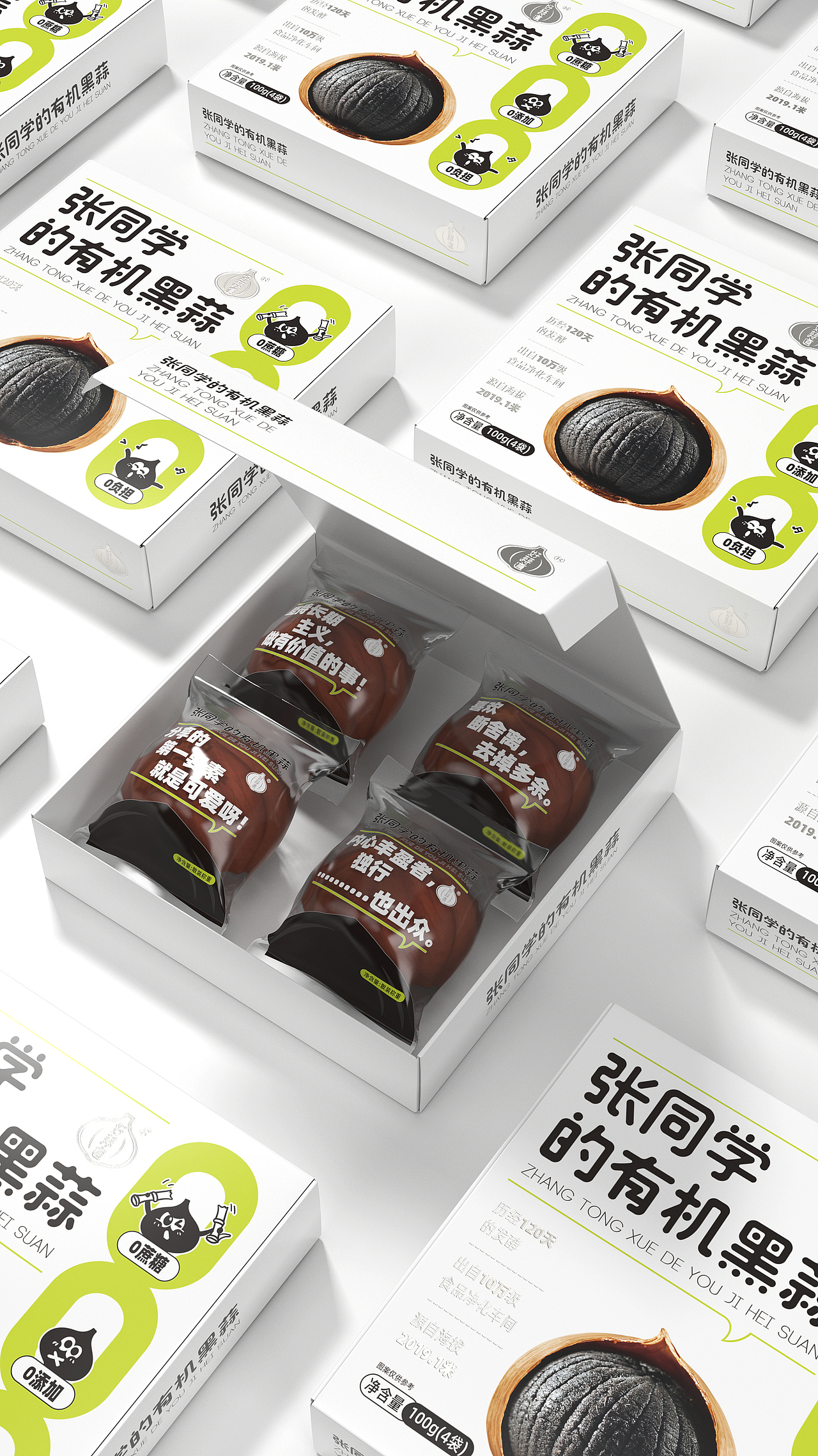 一格×好蒜道|张同学的有机黑蒜,年轻人说了算。