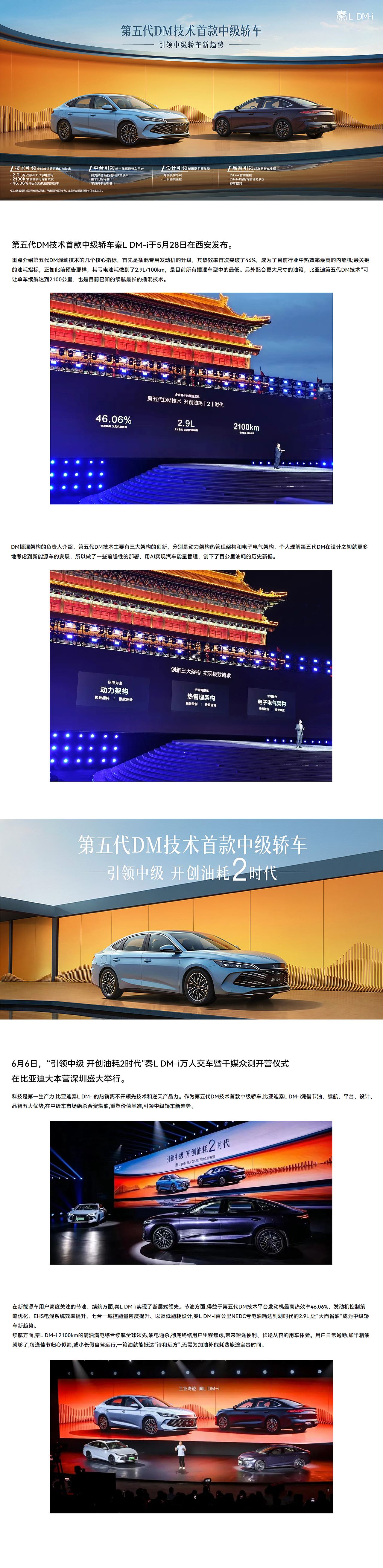 秦L DM-i | 引領(lǐng)中級(jí) 開創(chuàng)油耗2時(shí)代（圖ZMzcyMzI0ODUy） - 場(chǎng)景 - 站酷設(shè)計(jì)師廣州上眾原創(chuàng)素材 - 站酷ZCOOL