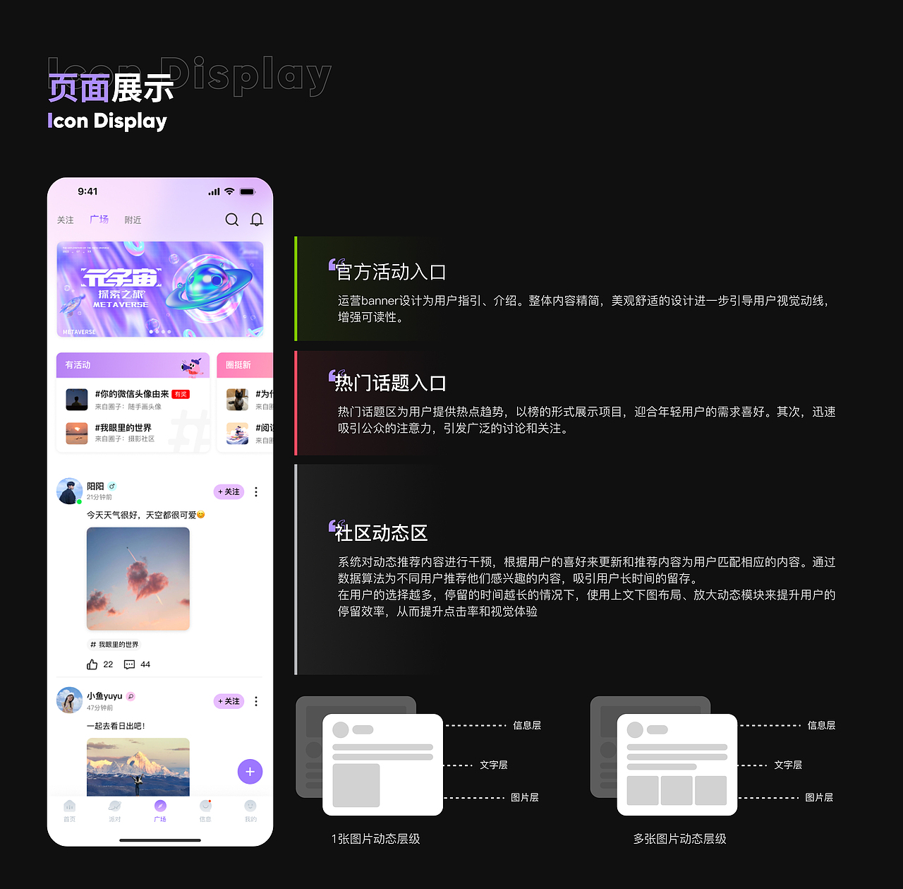 【HEY】社交APP
