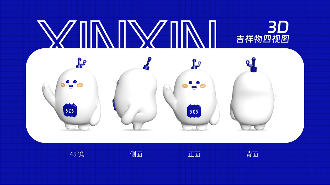 三星半导体公司 芯片巨头 IP吉祥物设计(图ZMzcyMzI2NzAw) - IP形象 - 站酷设计师艺点意创集团原创素材 - 站酷ZCOOL