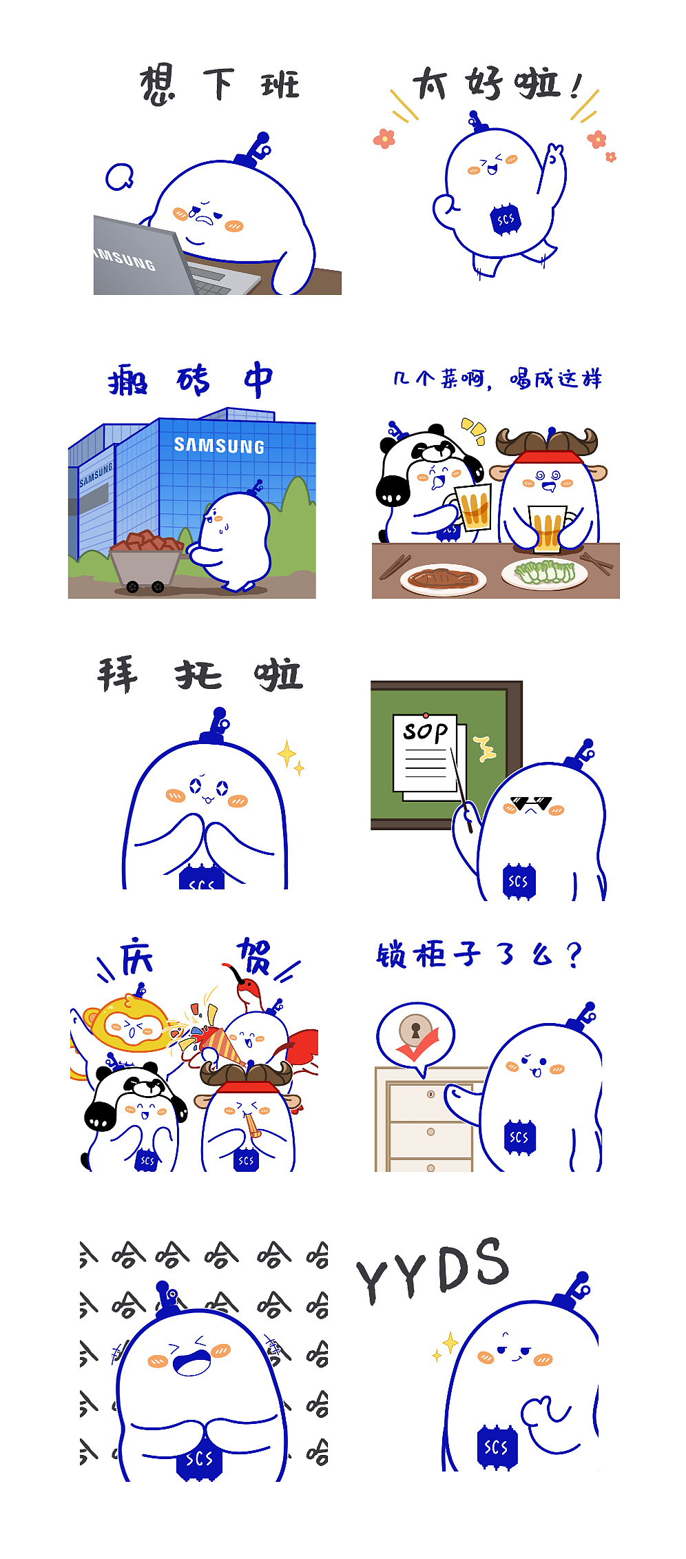 三星半导体公司 芯片巨头 IP吉祥物设计(图ZMzcyMzI3MDcy) - IP形象 - 站酷设计师艺点意创集团原创素材 - 站酷ZCOOL