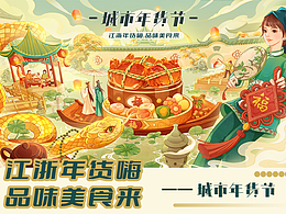 国潮线条