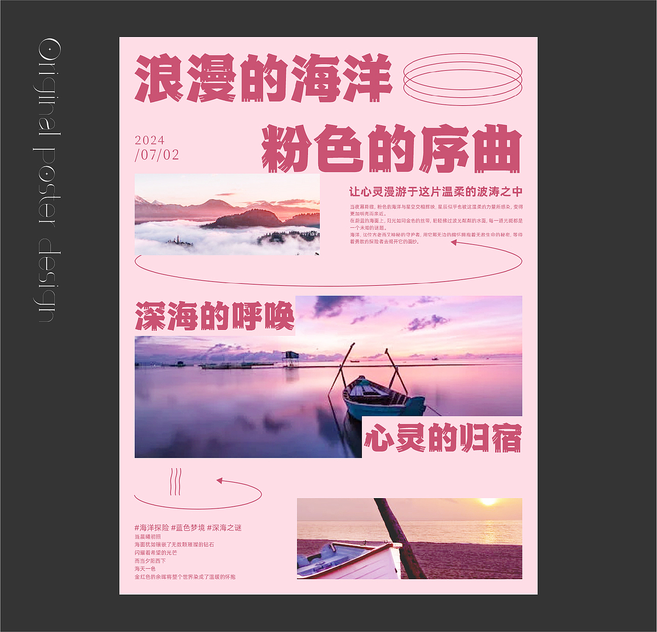 视觉设计灵感分享 I 原创海报设计（图ZMzcyMzMwMzYw） - 海报 - 站酷设计师衍清平面设计原创素材 - 站酷ZCOOL