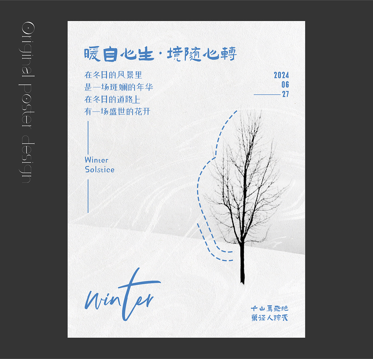 视觉设计灵感分享 I 原创海报设计（图ZMzcyMzMwMzUy） - 海报 - 站酷设计师衍清平面设计原创素材 - 站酷ZCOOL