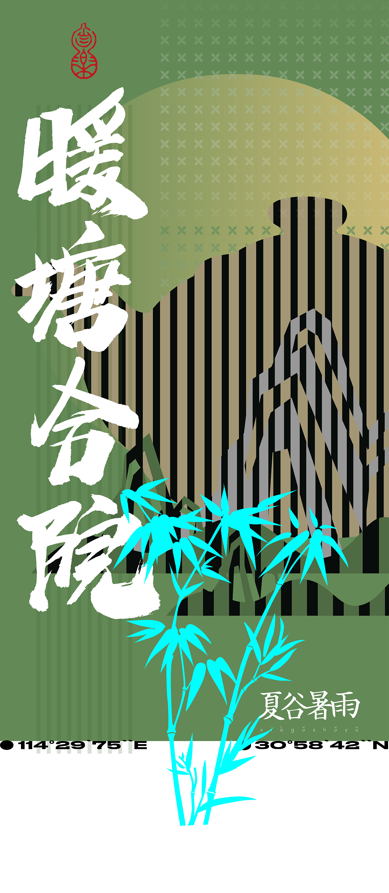 藏在武汉暖塘合院的烟火气