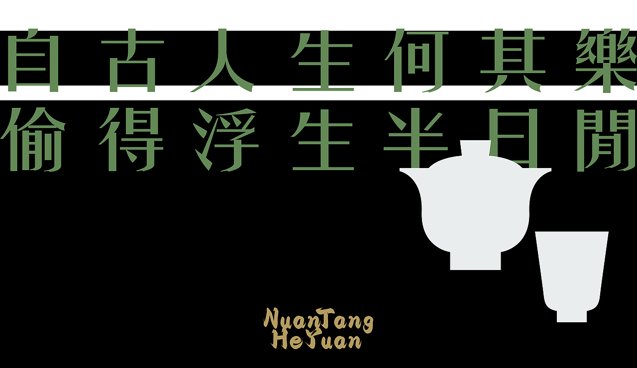 藏在武汉暖塘合院的烟火气