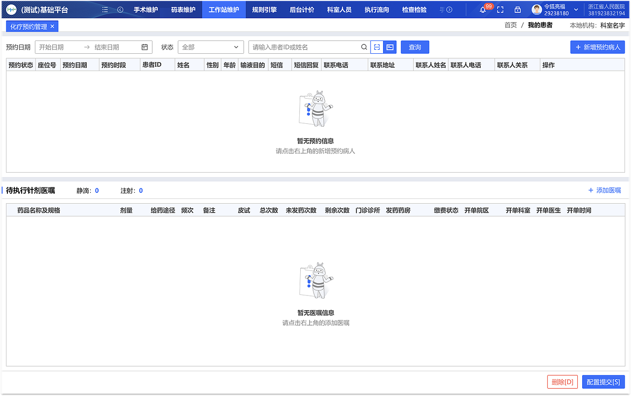 交互设计 | 发现问题 | 解决办法 | 表格问题