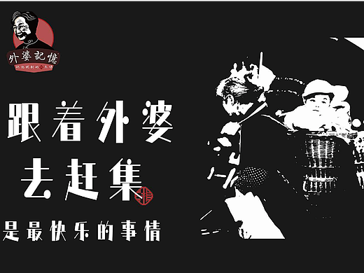 外婆记忆