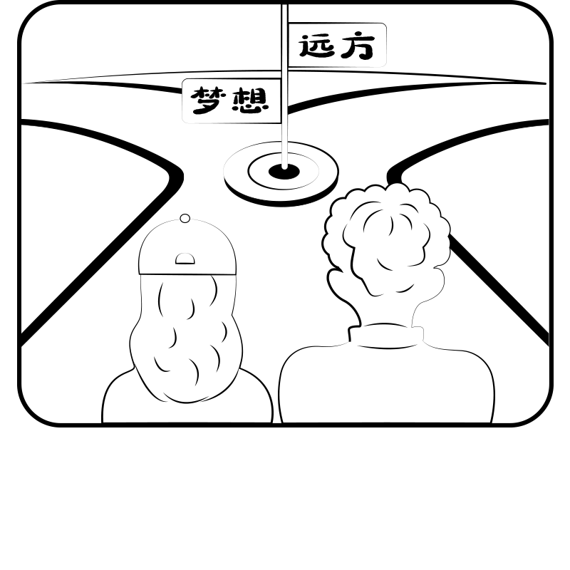 日画四格_小美满