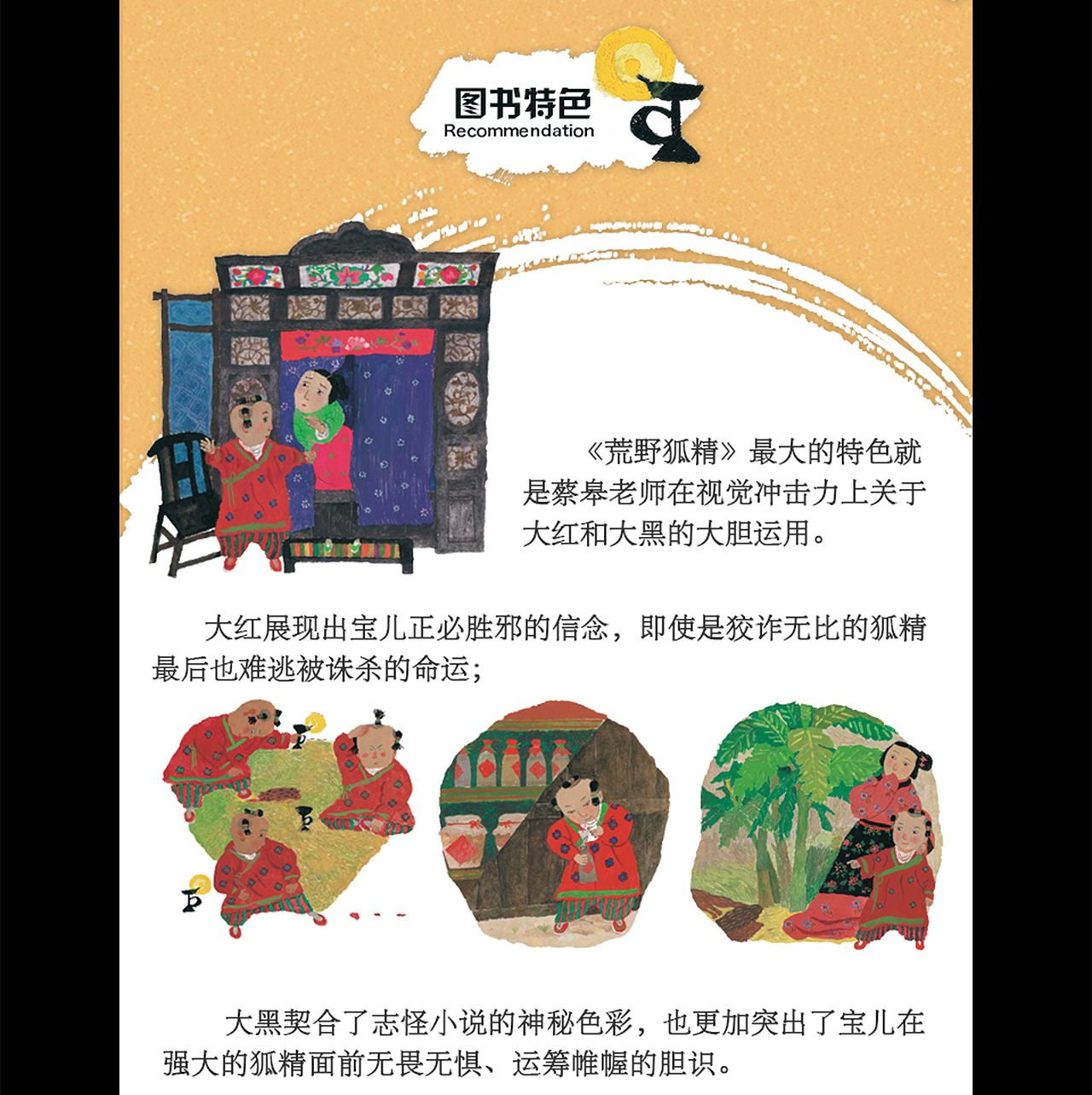 少儿绘本详情（图ZMzcyMzM0NDQ0） - 电商 - 站酷设计师嘉盛原创素材 - 站酷ZCOOL