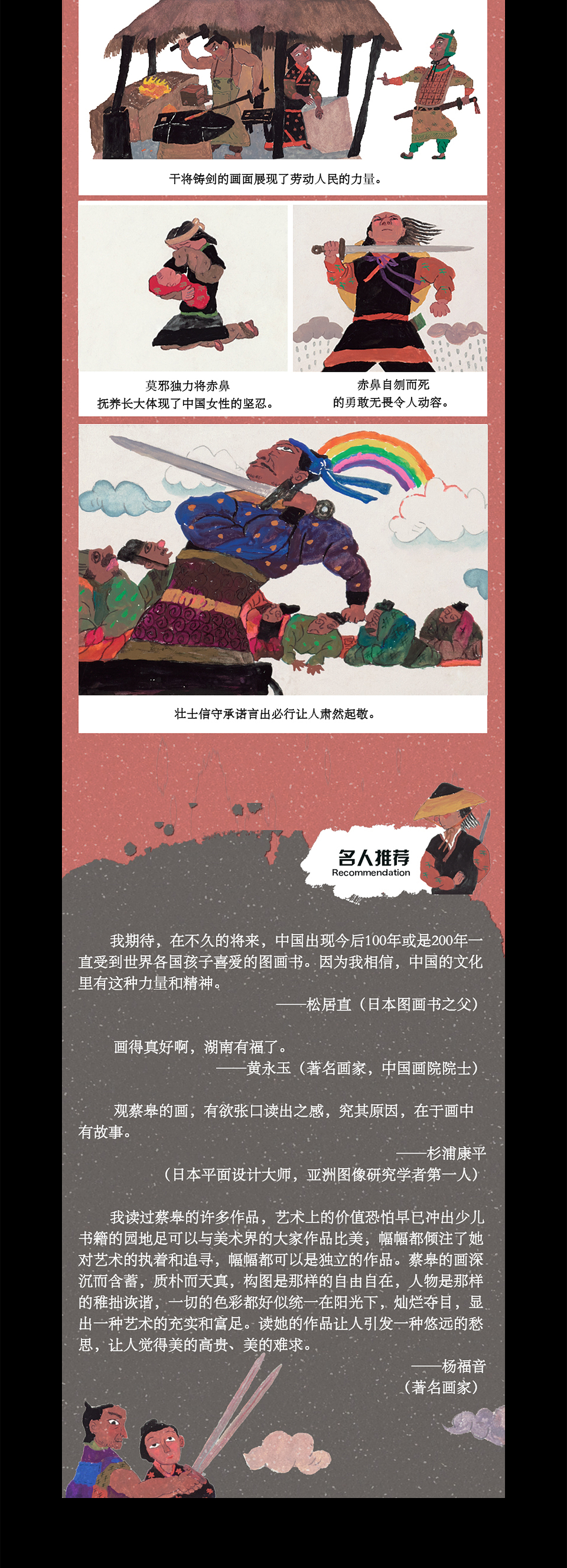 少儿绘本详情（图ZMzcyMzM0NDI4） - 电商 - 站酷设计师嘉盛原创素材 - 站酷ZCOOL