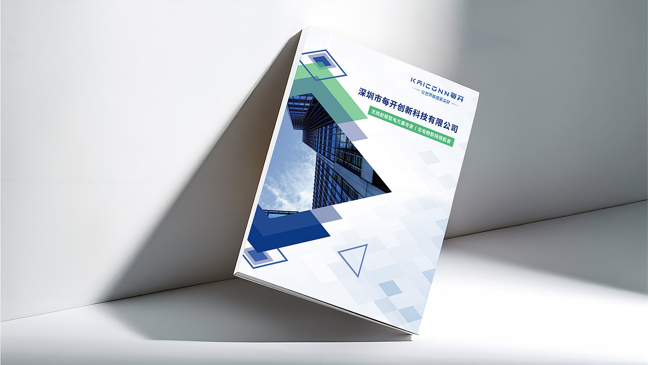 物联网画册 产品目录设计 产品手册