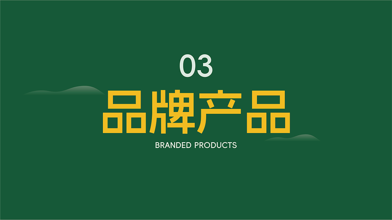 【海米世家】战略品牌全案策划（图ZMzcyMzM0OTc2） - 品牌 - 站酷设计师一棵树品牌原创素材 - 站酷ZCOOL