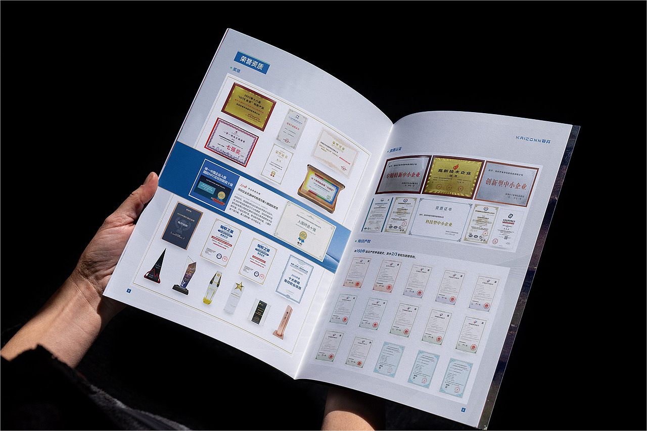 物联网画册 产品目录设计 产品手册