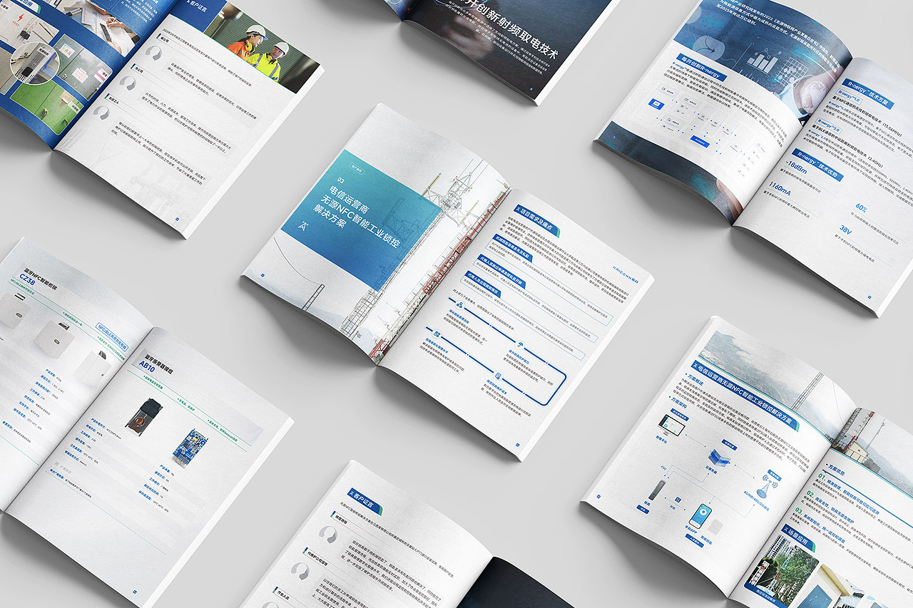 物联网画册 产品目录设计 产品手册