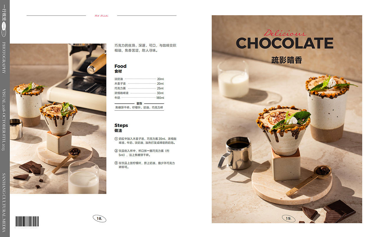 电商拍摄｜百胜图咖啡机食谱研发拍摄&一行视觉