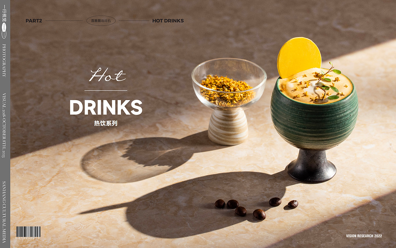 电商拍摄｜百胜图咖啡机食谱研发拍摄&一行视觉