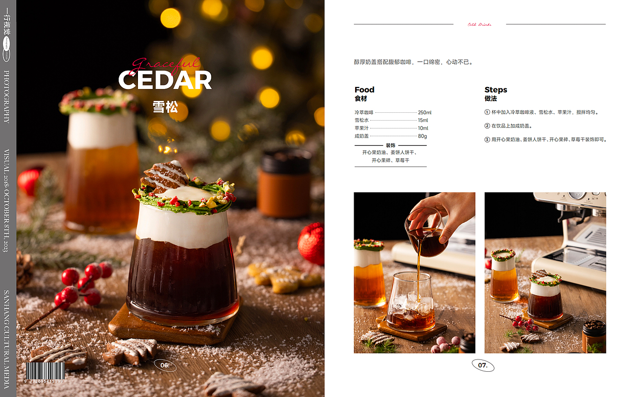 电商拍摄｜百胜图咖啡机食谱研发拍摄&一行视觉