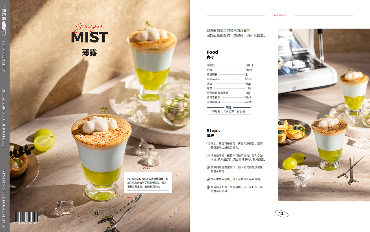 电商拍摄｜百胜图咖啡机食谱研发拍摄&一行视觉