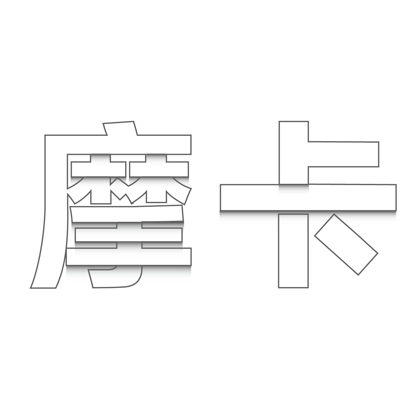 摩卡布奇诺的个人主页（背景预览） - 主页背景设置 - 站酷设计师摩卡布奇诺原创素材 - 站酷ZCOOL