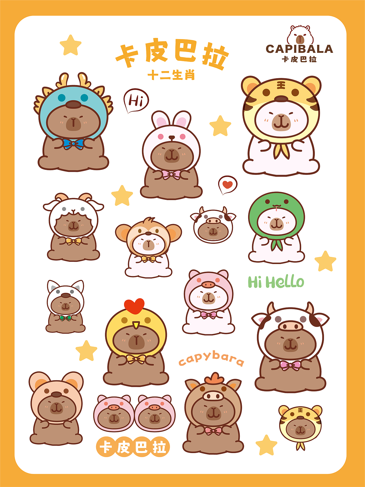 卡皮巴拉水豚萌萌 贴纸系列（图ZMzcyMzQxOTk2） - 商业插画 - 站酷设计师阿茹生肖IP原创素材 - 站酷ZCOOL