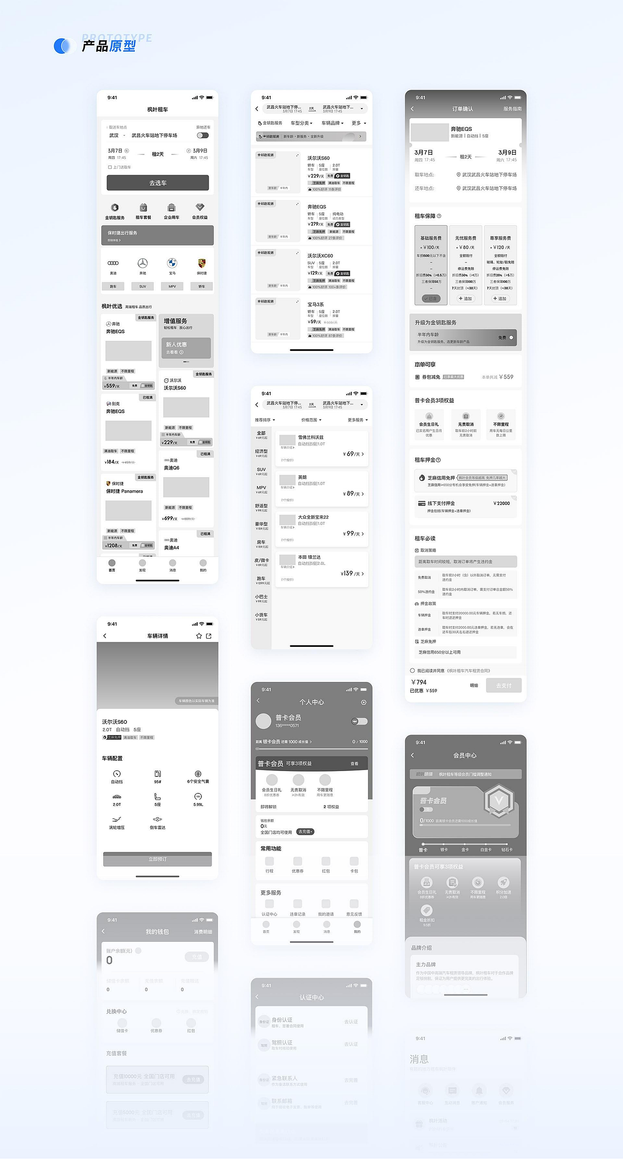 2023年丨个人作品集（图ZMzcyMzQyNzk2） - APP界面 - 站酷设计师Evan墨辰原创素材 - 站酷ZCOOL