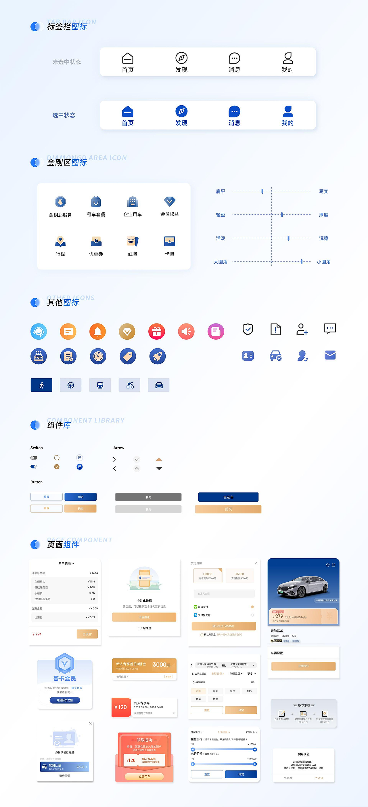 2023年丨个人作品集（图ZMzcyMzQyODA0） - APP界面 - 站酷设计师Evan墨辰原创素材 - 站酷ZCOOL