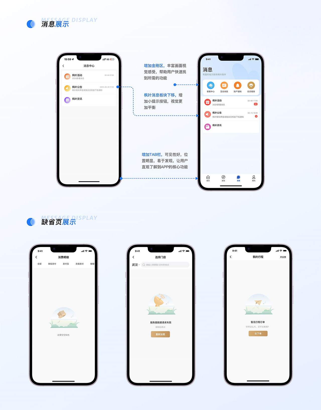 2023年丨个人作品集（图ZMzcyMzQyODI0） - APP界面 - 站酷设计师Evan墨辰原创素材 - 站酷ZCOOL