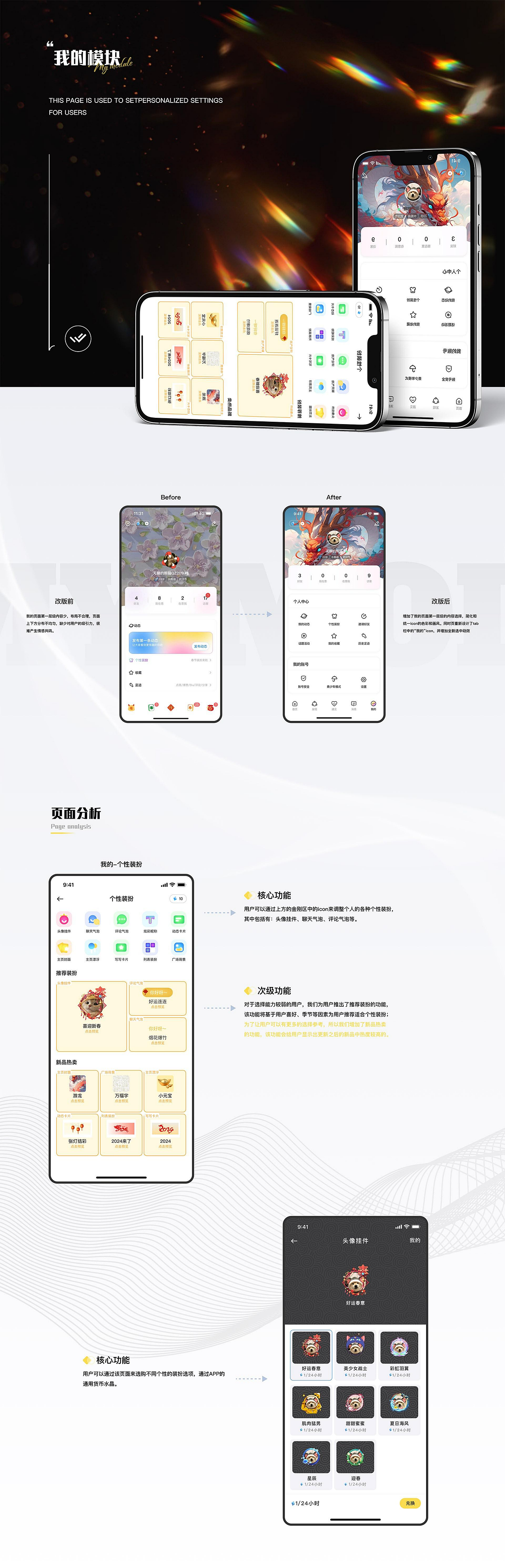 2023年丨个人作品集（图ZMzcyMzQyOTY0） - APP界面 - 站酷设计师Evan墨辰原创素材 - 站酷ZCOOL