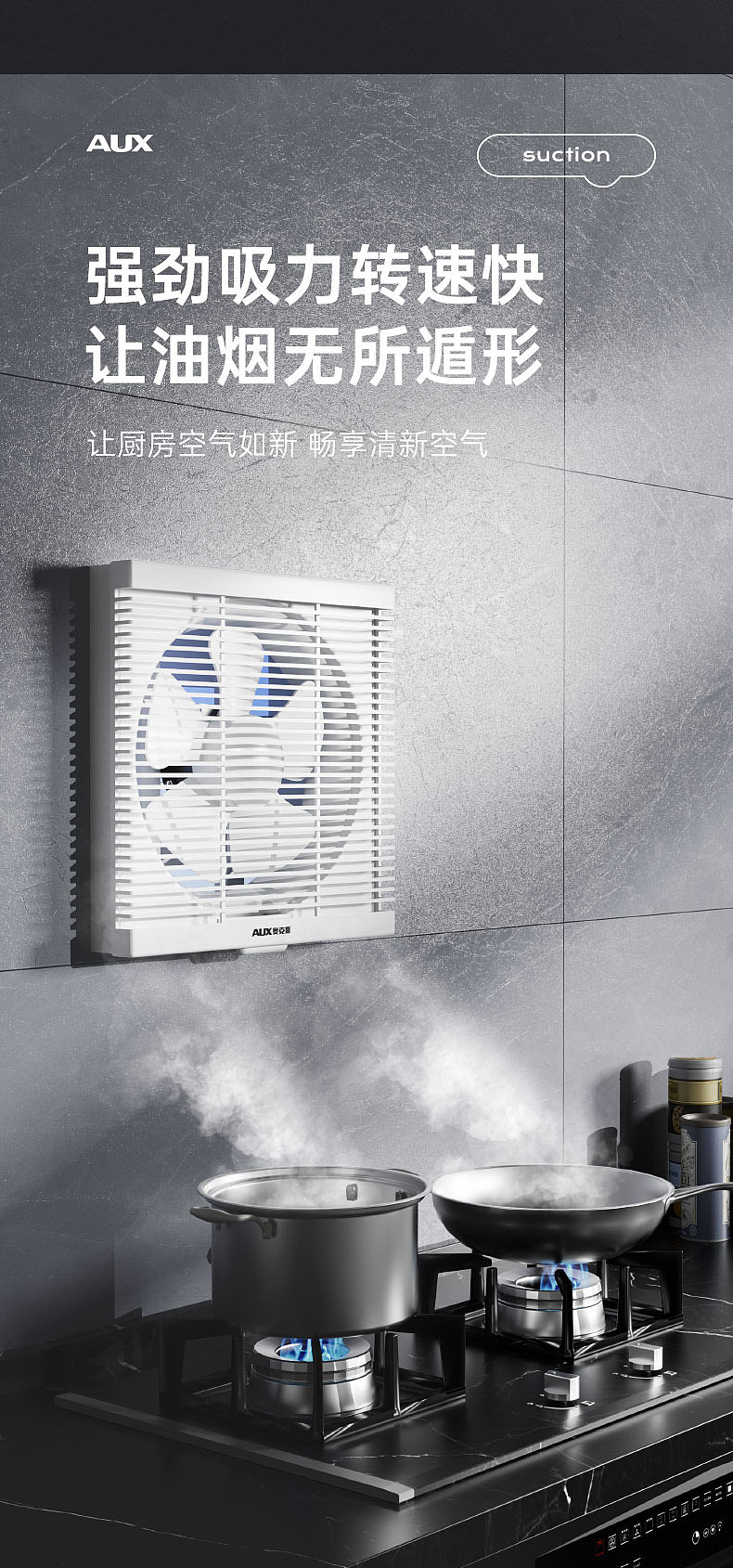 百叶排气扇详情（图ZMzcyMzQ0MTA4） - 电商 - 站酷设计师卓创视觉原创素材 - 站酷ZCOOL