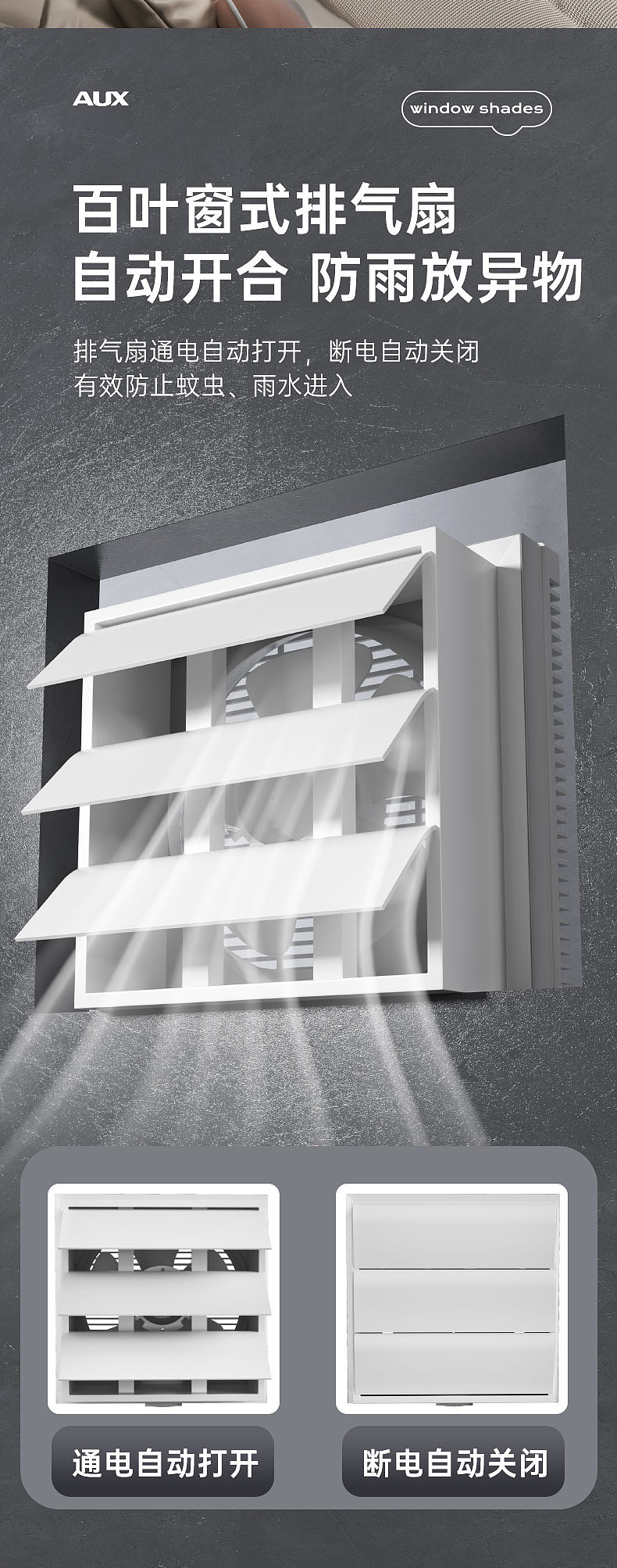 百叶排气扇详情（图ZMzcyMzQ0MTI0） - 电商 - 站酷设计师卓创视觉原创素材 - 站酷ZCOOL