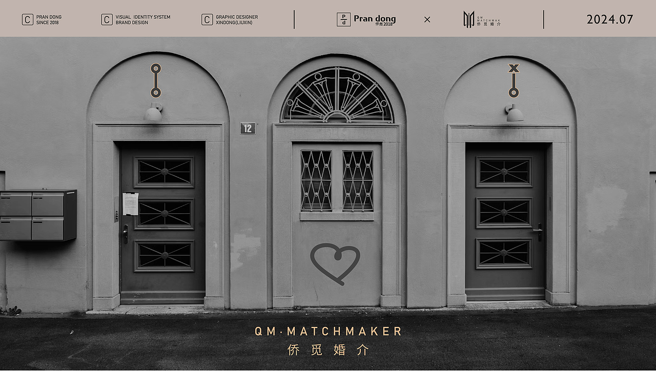 侨觅婚介品牌设计 | 让爱情走向幸福之门