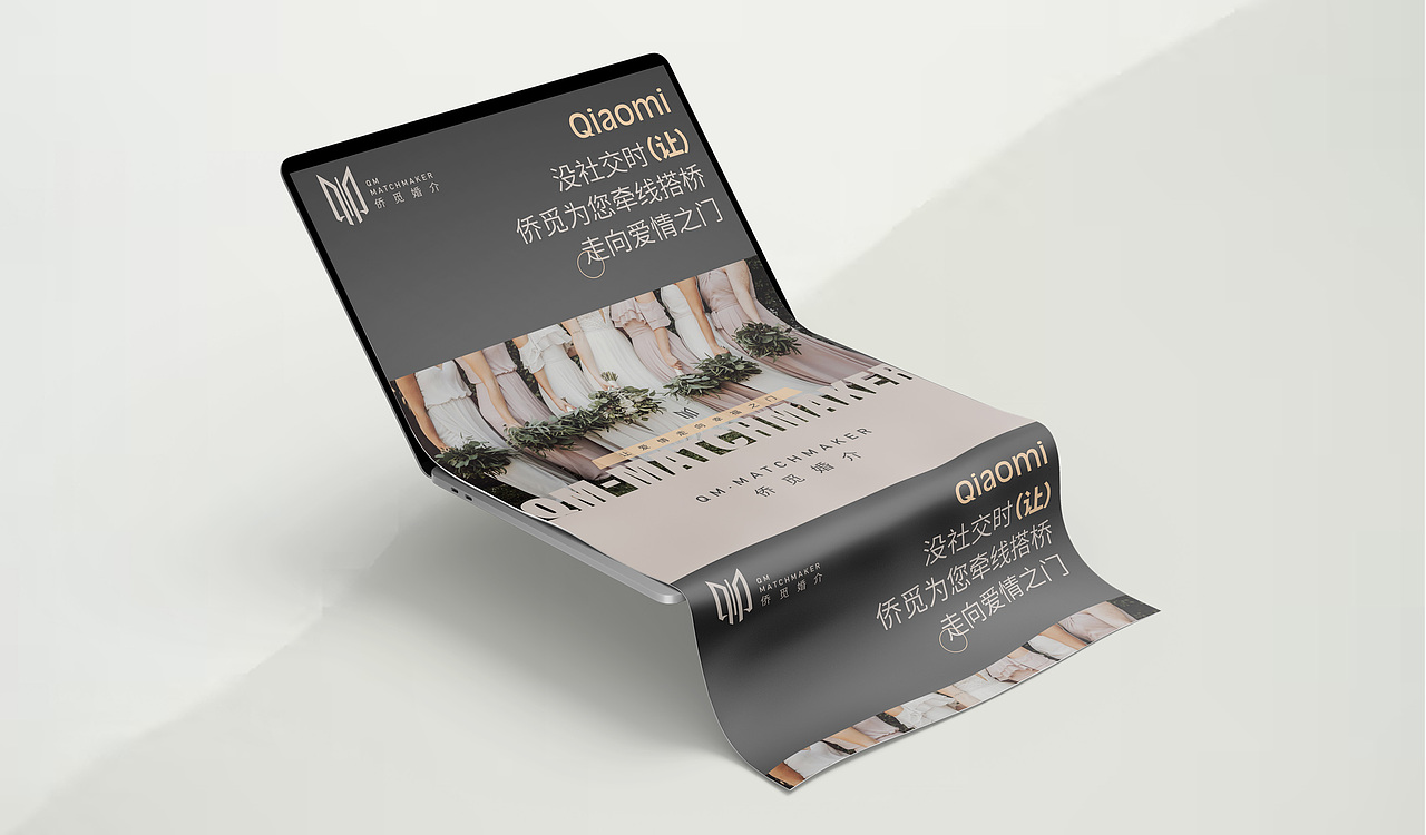 侨觅婚介品牌设计 | 让爱情走向幸福之门