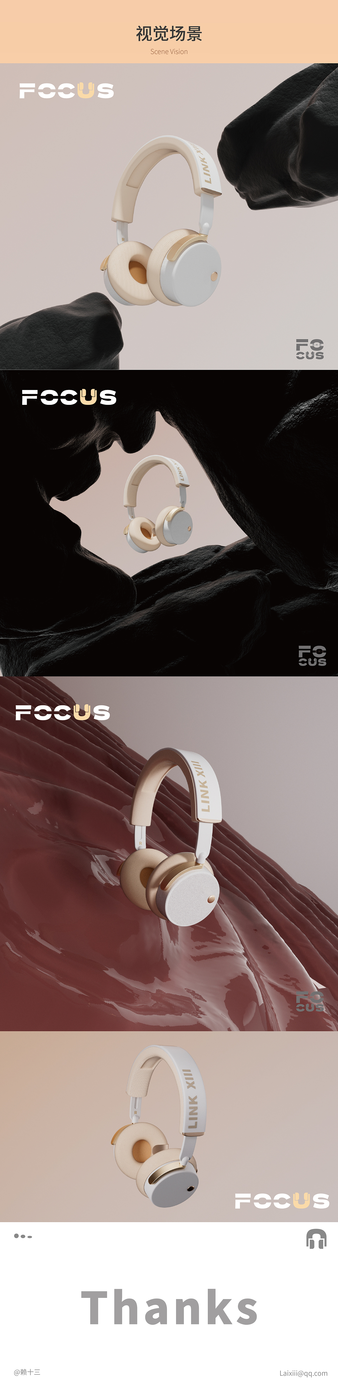 Focus耳机详情页丨练习
