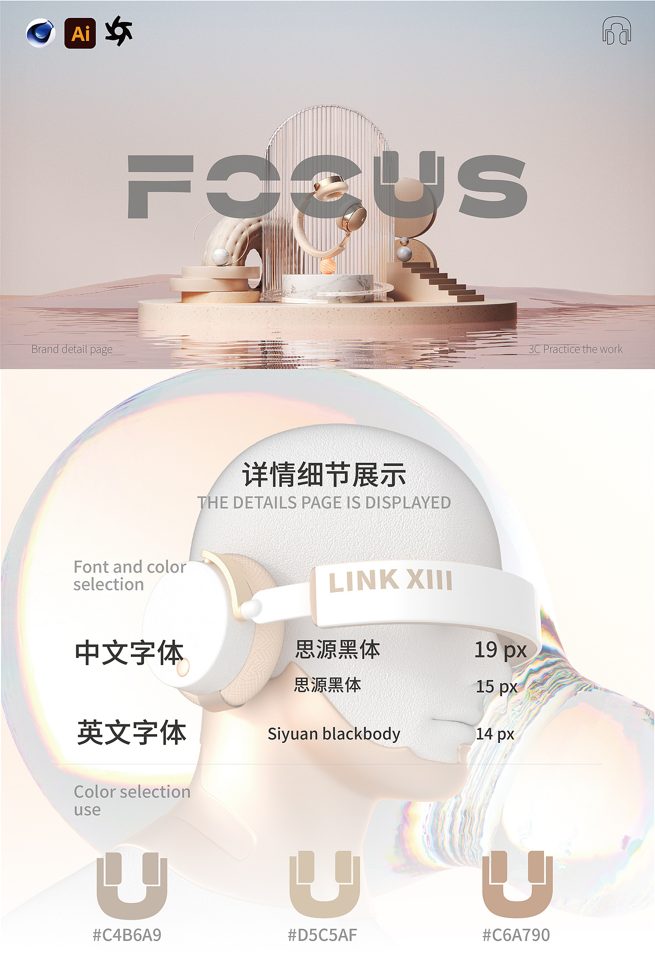 Focus耳机详情页丨练习（图ZMzcyMzUwNTE2） - 电商 - 站酷设计师赖十三原创素材 - 站酷ZCOOL