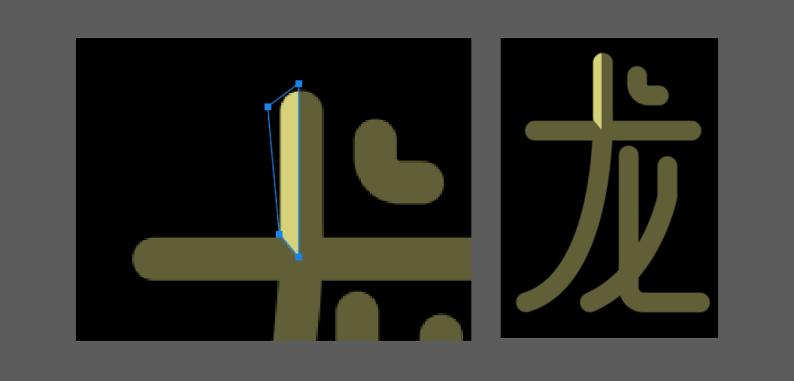 字体设计好难！（图ZMTQ4MzYyMDA=） - 教程 - 站酷设计师菜心轻量文原创素材 - 站酷ZCOOL