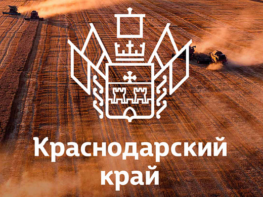 Branding for the Krasnodar Territory