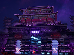 赛博天波杨府含跑图